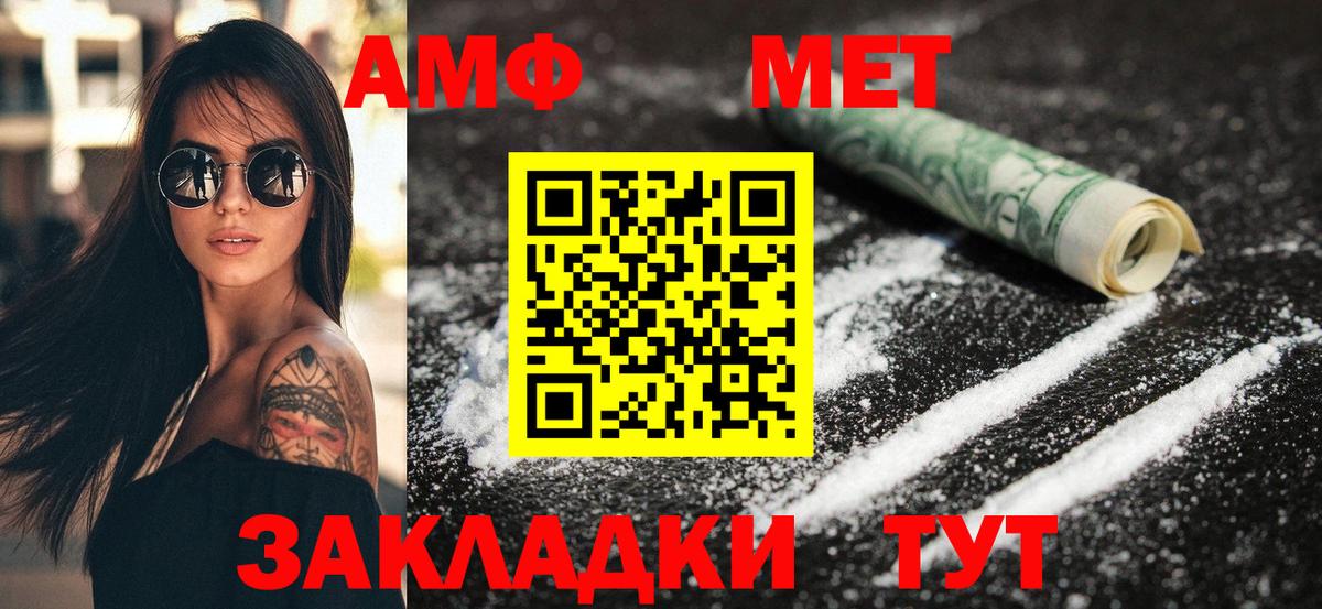 АМФЕТАМИН Premium Новодвинск
