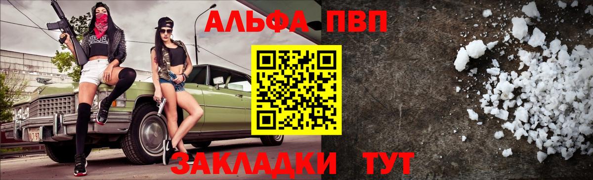 Новодвинск  Альфа ПВП VHQ  А ПВП СК КРИС  купить   A PVP  Вход с VPN  Alpha-PVP Соль 