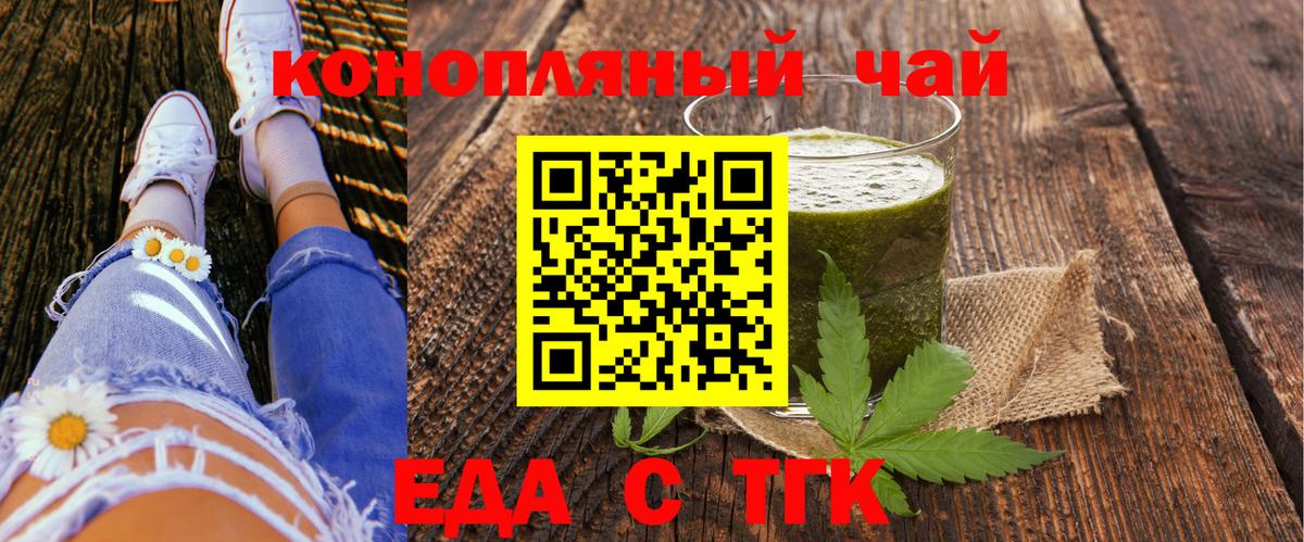 Cannafood конопля  Вход с VPN  Новодвинск 