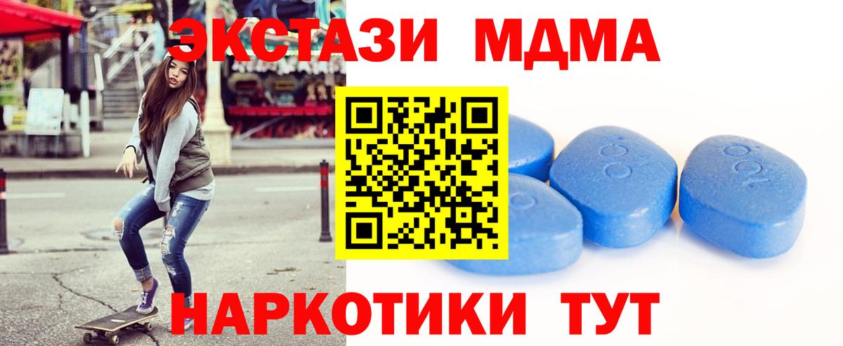 Новодвинск  Ecstasy  Вход с VPN  Ecstasy бентли  ЭКСТАЗИ 250 мг 