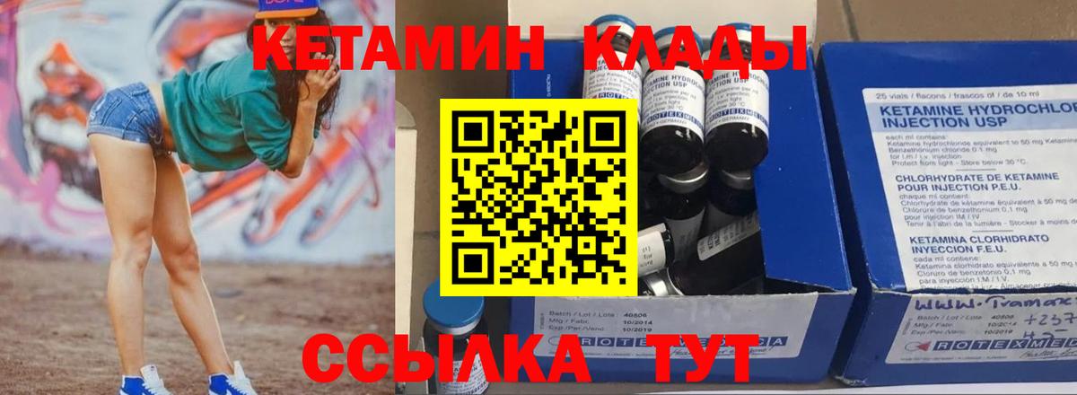 Кетамин VHQ  Вход с VPN  Новодвинск 