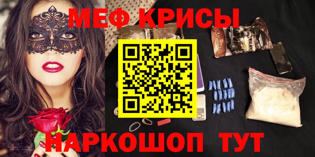 Новодвинск  Меф кристаллы  Меф  Вход с VPN  МЕФ 4 MMC 