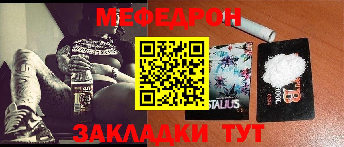 Меф мука Новодвинск