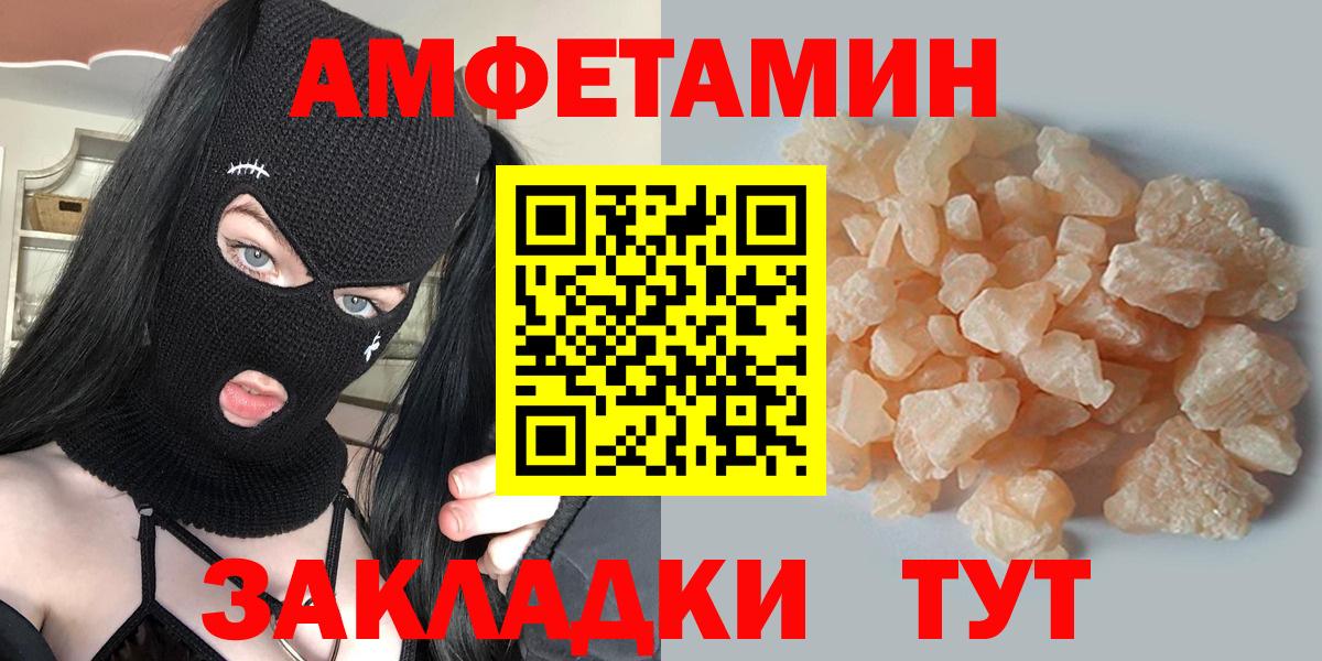Новодвинск  Метамфетамин мет  Вход с VPN 
