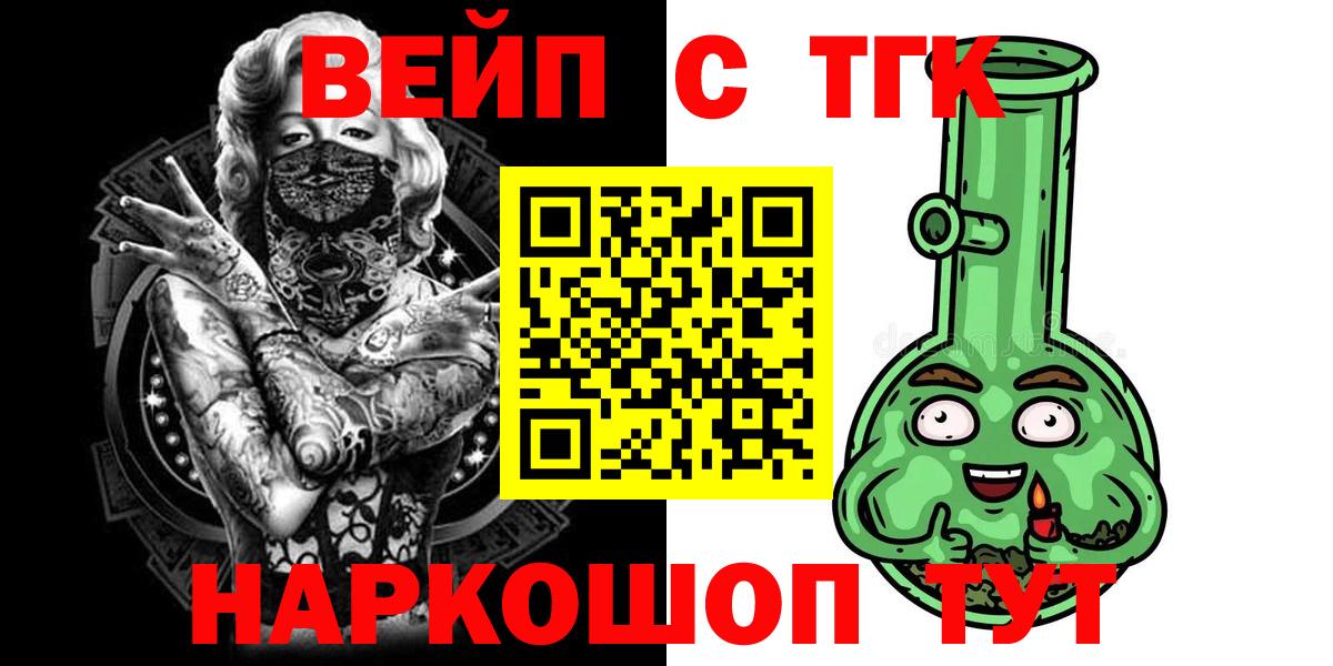 Дистиллят ТГК жижа  Вход с VPN  Дистиллят ТГК жижа  продажа наркотиков    маркетплейс  Новодвинск 