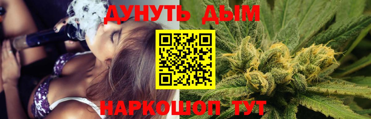 МАРИХУАНА конопля  Каннабис Bruce Banner  Новодвинск  Вход с VPN  Конопля THC 21% 